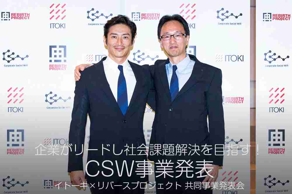 伊勢谷友介被告　関係者に謝罪と挽回誓うメール…会社代表名義で「心の底から悔いております」