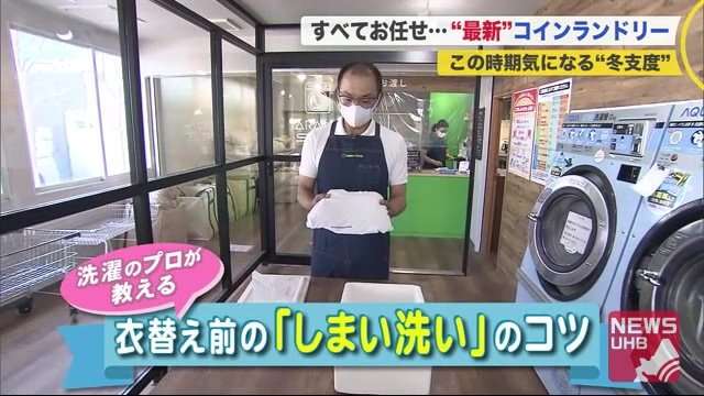 【衣替え】「しまい洗い」、コツはお湯と酵素入り粉洗剤