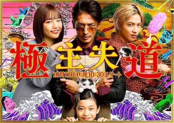 【極主夫道】第2話・視聴率は10.1％！ドラマの星評価＆口コミは？玉木宏・川口春奈出演 | TVマガ