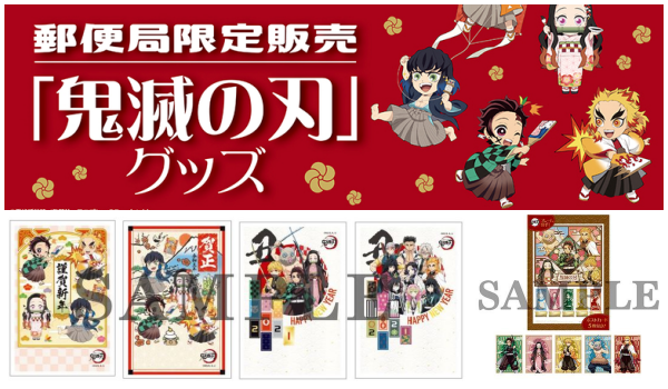 郵便サイト、つながりにくく　「嵐」年賀はがき注文殺到