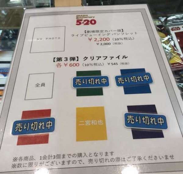 嵐・松本潤、インスタグラム投稿で「性格悪すぎ」?二宮和也主演映画『浅田家』めぐりファン大荒れ