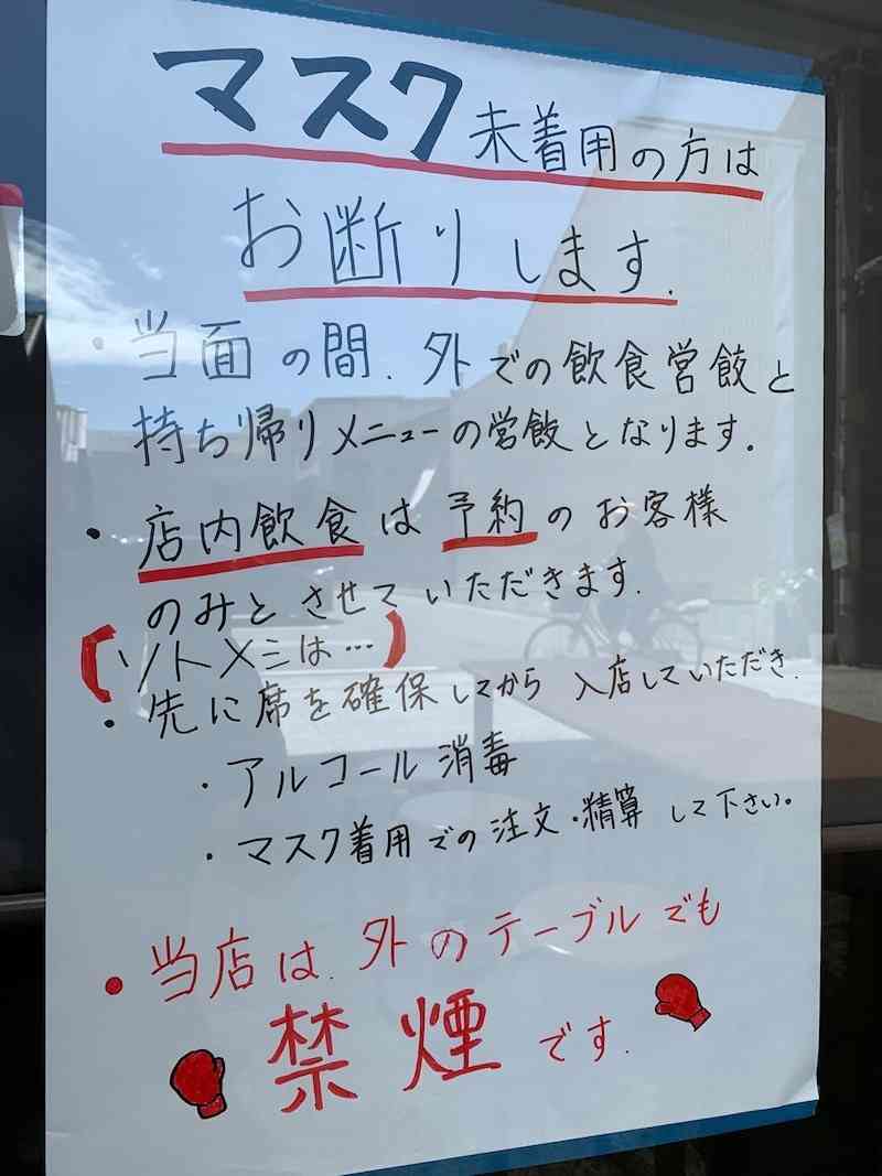 四一餃子（41餃子）ホリエモンのノーマスク入店拒否炎上商法！店主は客の命を最優先対応 