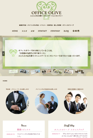 オフィスオリーブ | 結婚式司会・バイリンガル司会・イベント・式典司会・話し方研修