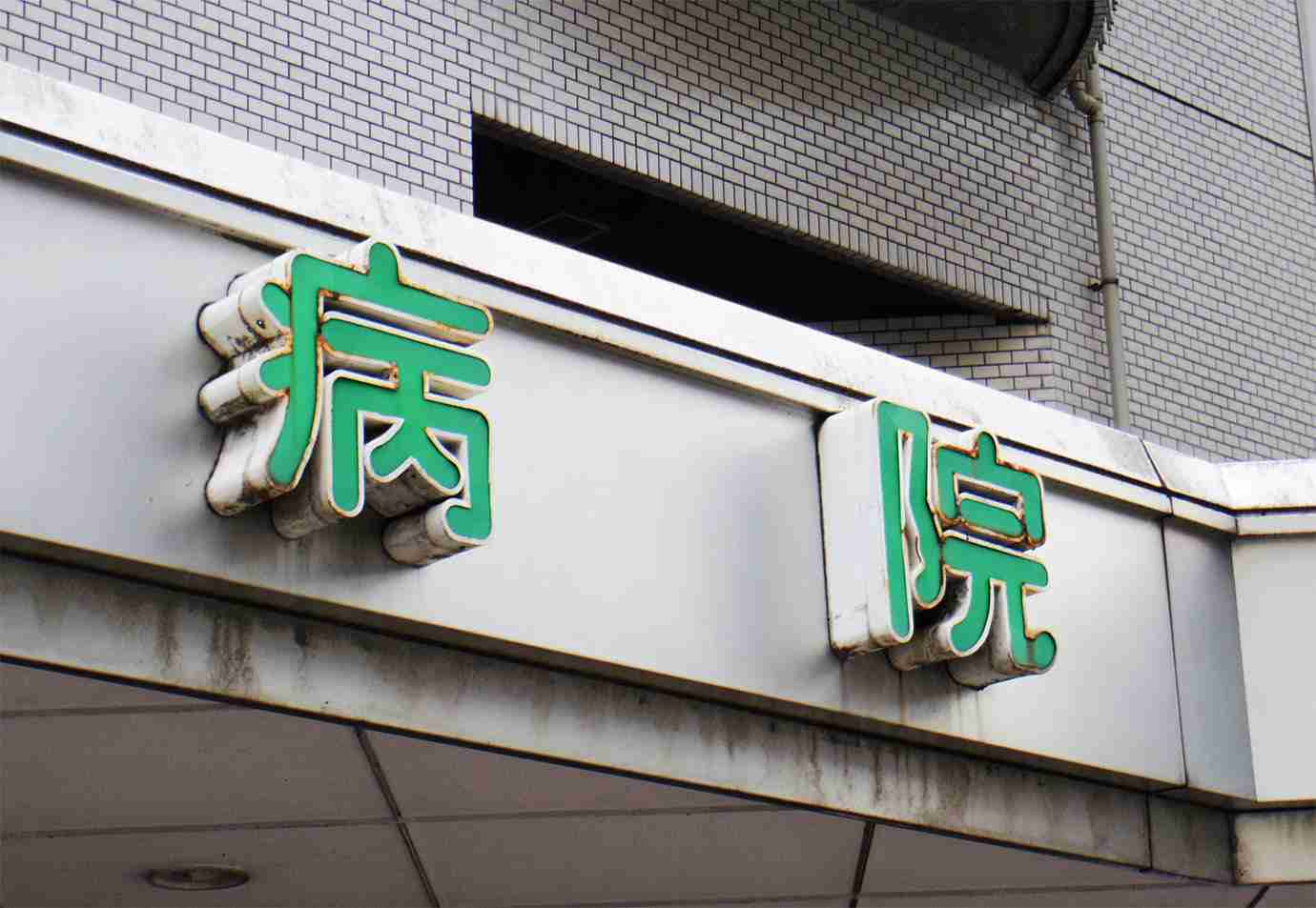 【衝撃】デヴィ夫人が生放送で「不妊になるのは堕胎が原因」「全員堕胎です」と発言 ｜ バズプラスニュース