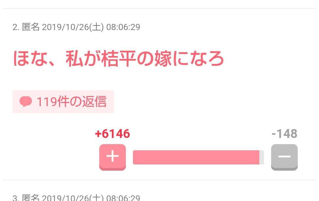 ガルちゃんの神トピ教えてください ガールズちゃんねる Girls Channel
