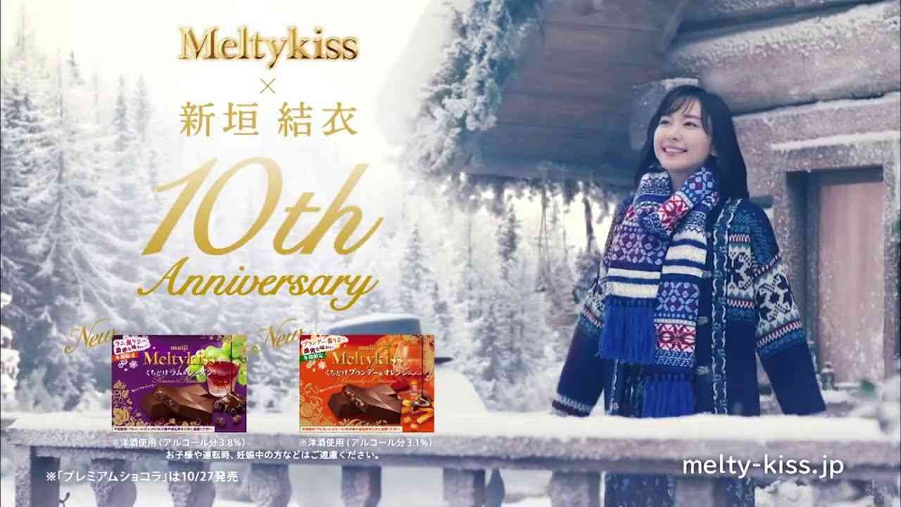 Meltykiss x 新垣結衣 10th Anniversary 10周年記念 限定スペシャルCM - YouTube