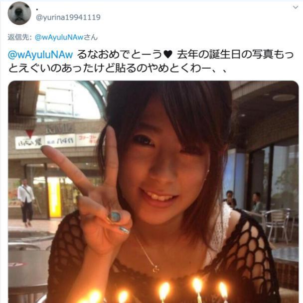 鮎川ルナ(瀬戸大也の浮気相手)顔写真・Twitter・学歴判明！「私は被害者」  |  にしやんニュース