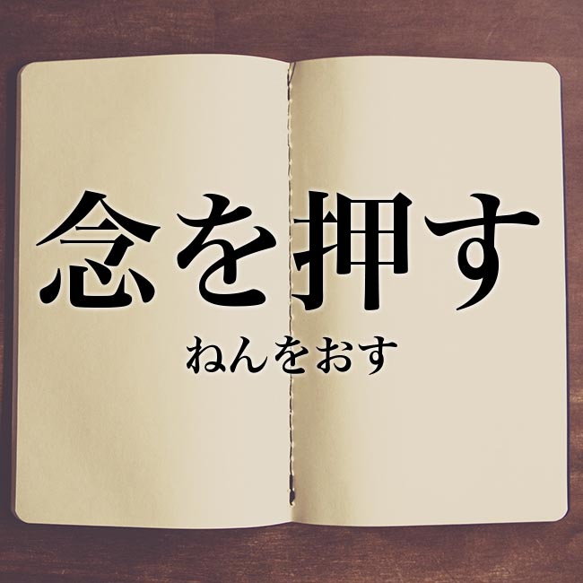 世間で散々言われている事をもう一度念押しするトピ