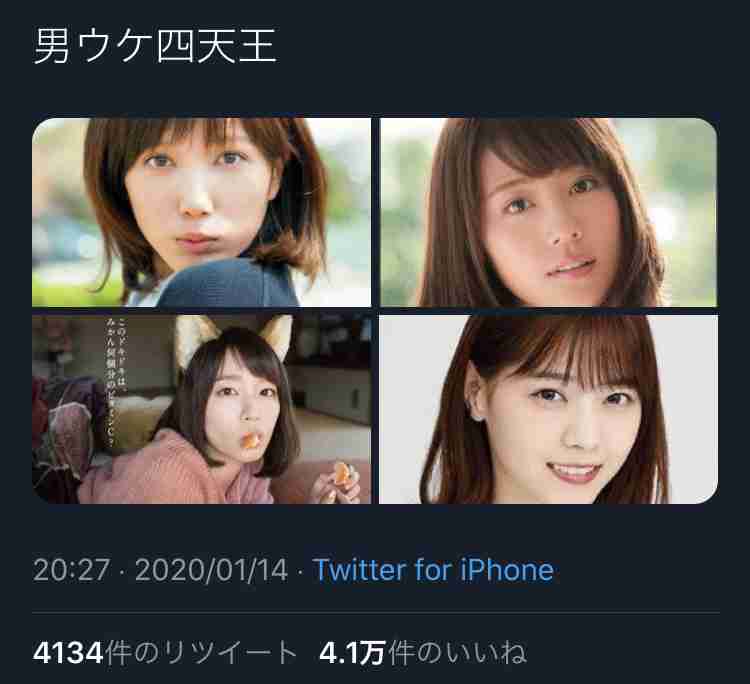 男ウケ総合 2020 秋