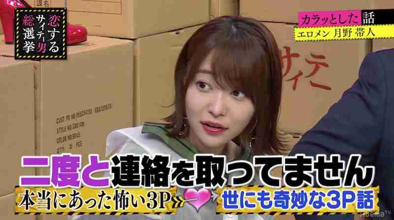 指原莉乃に「頭のいいアバズレ」バナナマン設楽の強烈な“悪口”に視聴者が意外な反応