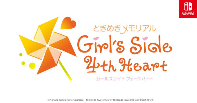 「ときめきメモリアル Girl’s Side 4th Heart」、対応プラットフォームがNintendo Switchに決定！ - GAME Watch