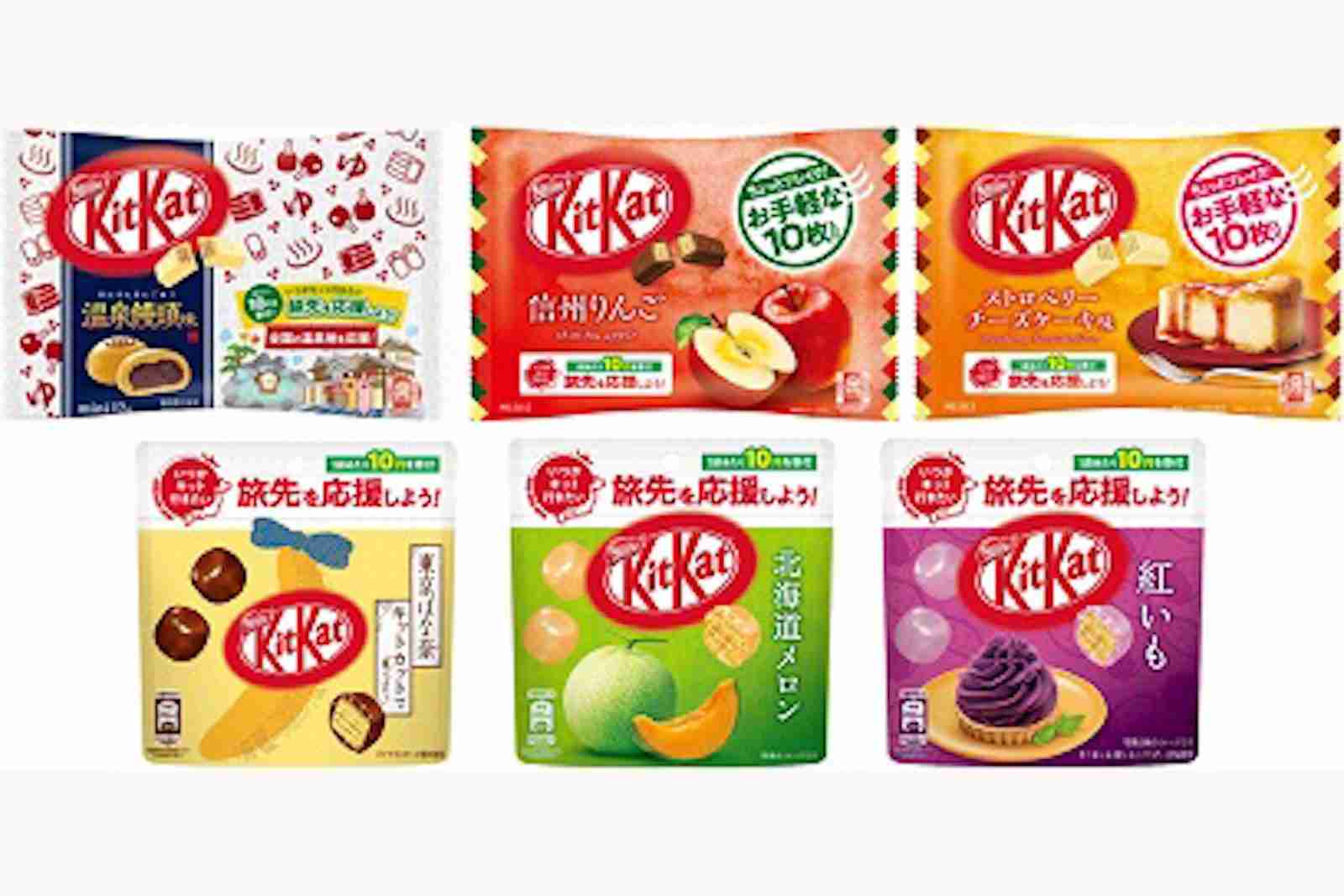「ご当地キットカット」価格に含まれる10円　誰でも参加できる観光地支援に – ニュースサイトしらべぇ
