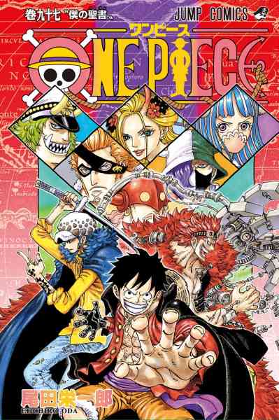 「ONE PIECE」尾田栄一郎氏急病 5日発売「少年ジャンプ」休載 体調は回復 2号後から連載再開