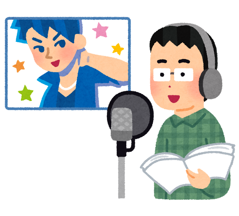 マンネリなキャスティング(声優編)