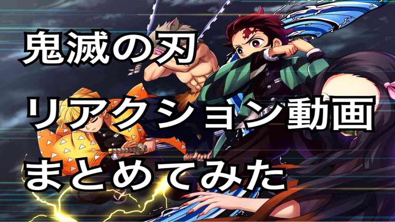 鬼滅の刃「ゴリラ翻訳 総集編」(海外の反応）⭐︎日本語字幕付⭐︎　(海外人気動画翻訳） - YouTube