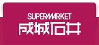 スタッフ現地レポート | 商品のご紹介 | スーパーマーケット成城石井