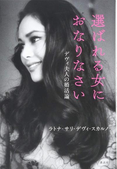 デヴィ夫人が生放送で「不妊になるのは堕胎が原因」「全員堕胎です」と発言