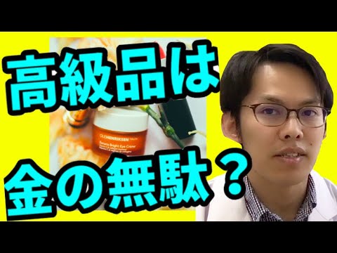 【高級化粧品は金の無駄？】メンタリストDaiGoさんのスキンケアってどうなの？ - YouTube