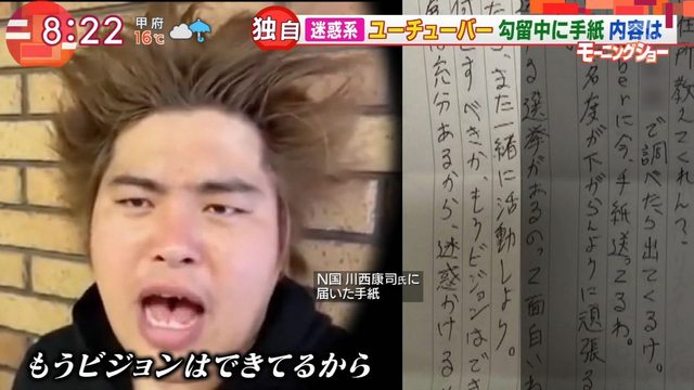 《3カ月で2度逮捕》迷惑系ユーチューバー「へずまりゅう」が憧れる“カリスマ・ビジネスマン”とは?