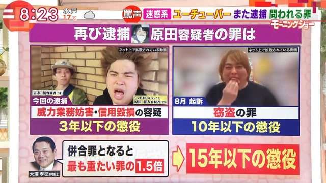 《3カ月で2度逮捕》迷惑系ユーチューバー「へずまりゅう」が憧れる“カリスマ・ビジネスマン”とは?