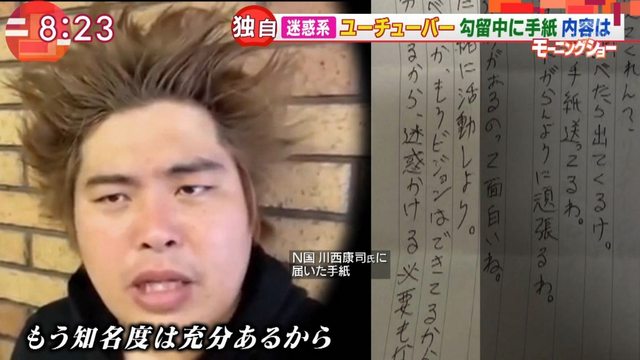 《3カ月で2度逮捕》迷惑系ユーチューバー「へずまりゅう」が憧れる“カリスマ・ビジネスマン”とは?