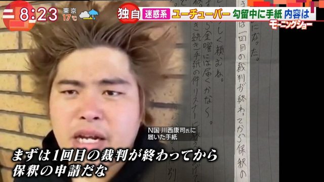 《3カ月で2度逮捕》迷惑系ユーチューバー「へずまりゅう」が憧れる“カリスマ・ビジネスマン”とは?