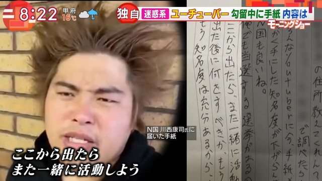 《3カ月で2度逮捕》迷惑系ユーチューバー「へずまりゅう」が憧れる“カリスマ・ビジネスマン”とは?