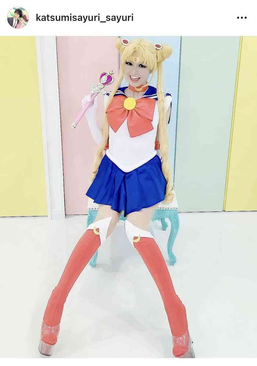 「かつみ・さゆり」さゆり、セーラームーンのコスプレに「お仕置きされちゃった」