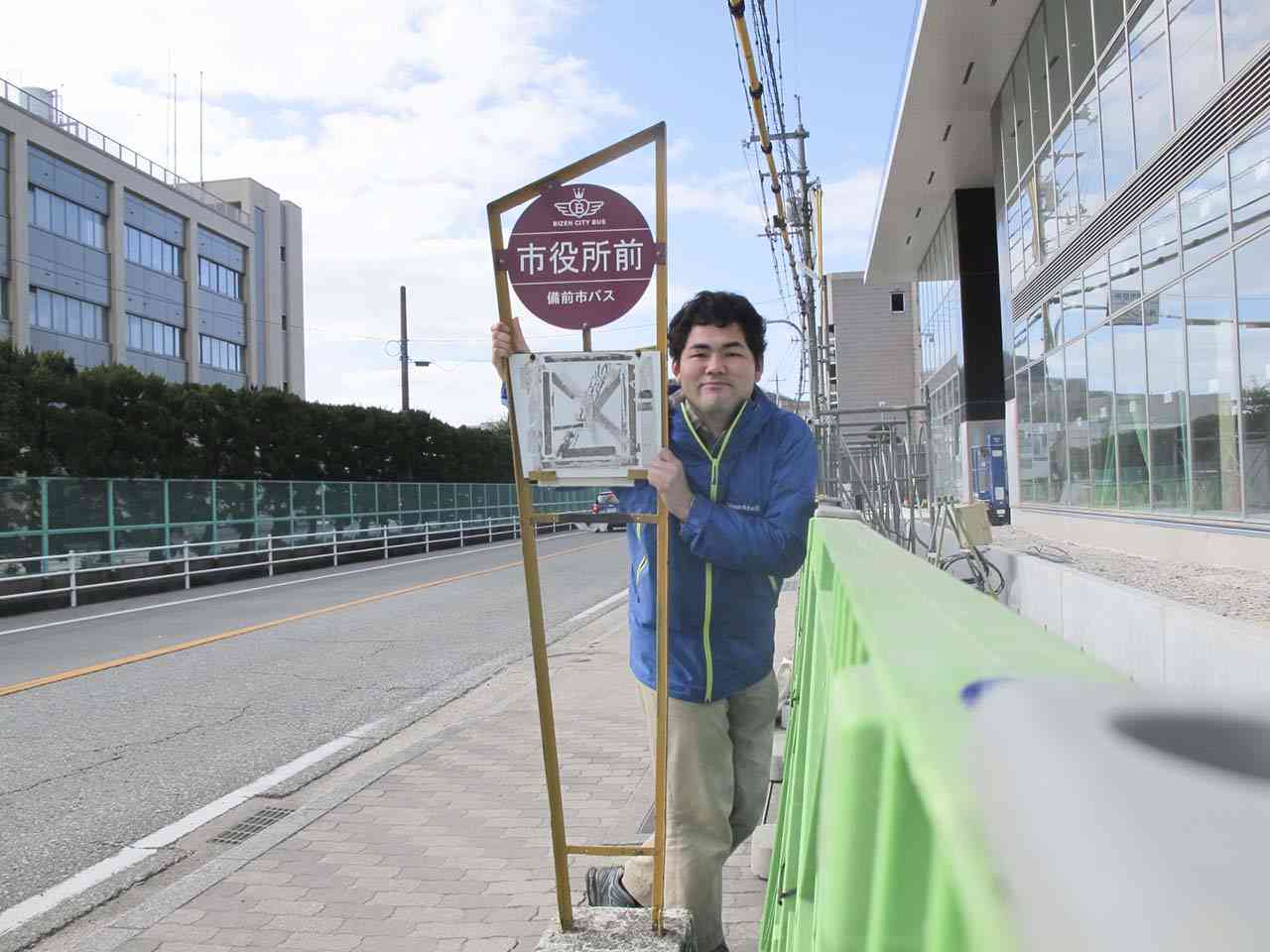 全国のバス停「市役所前」だけを探求中　すでに１３年間、「やるからには制覇したい」 