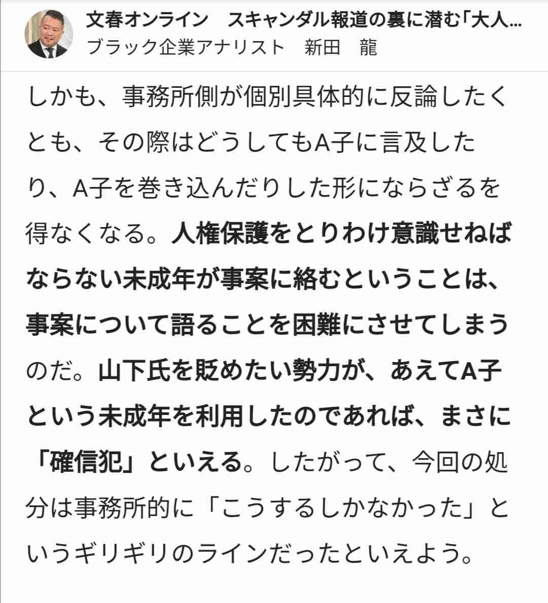 ジャニーズは「解散」という美学を忘れたのか、“名ばかりグループ” を増やす罪