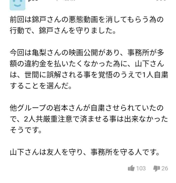ジャニーズは「解散」という美学を忘れたのか、“名ばかりグループ” を増やす罪