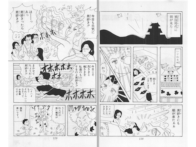 集え！岡田あーみんファン