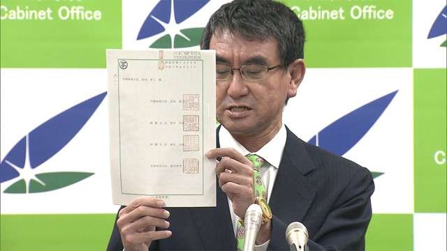 河野太郎大臣が「こより」を廃止　「長年の慣習 合理的でない」