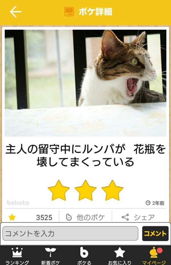 動物のboketeを貼るトピpart6
