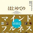 今 ここに集中。呼吸に意識を向ける。過去や未来のことを考えて悩んだりしないと楽... | ガールズちゃんねる - Girls Channel -