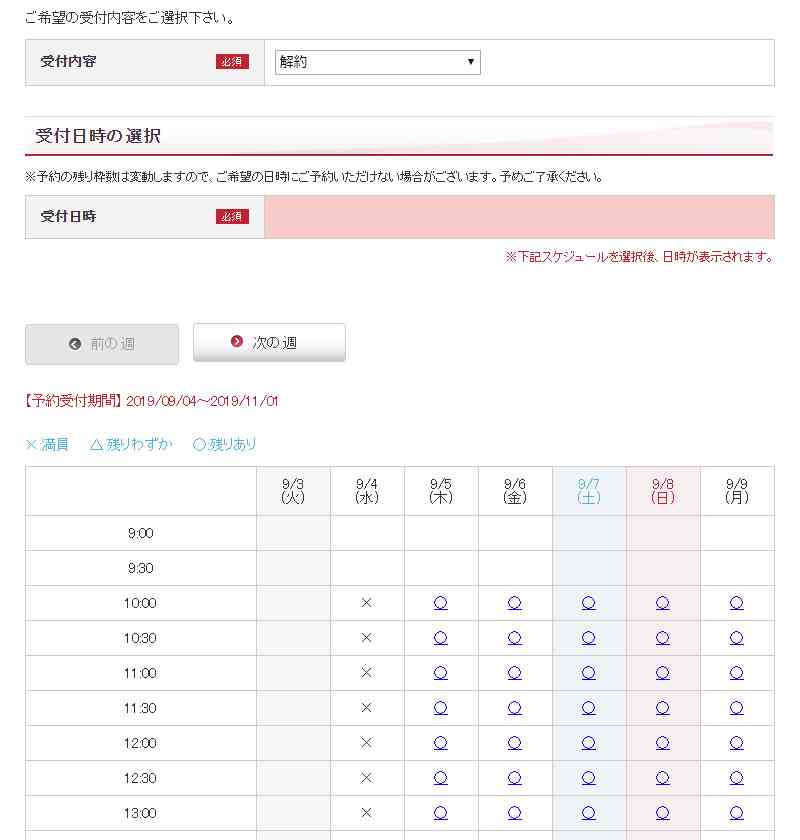 「ドコモショップ、解約だと来店予約できない」報道　ドコモが「一部店舗で事実」と認め是正 - ITmedia NEWS