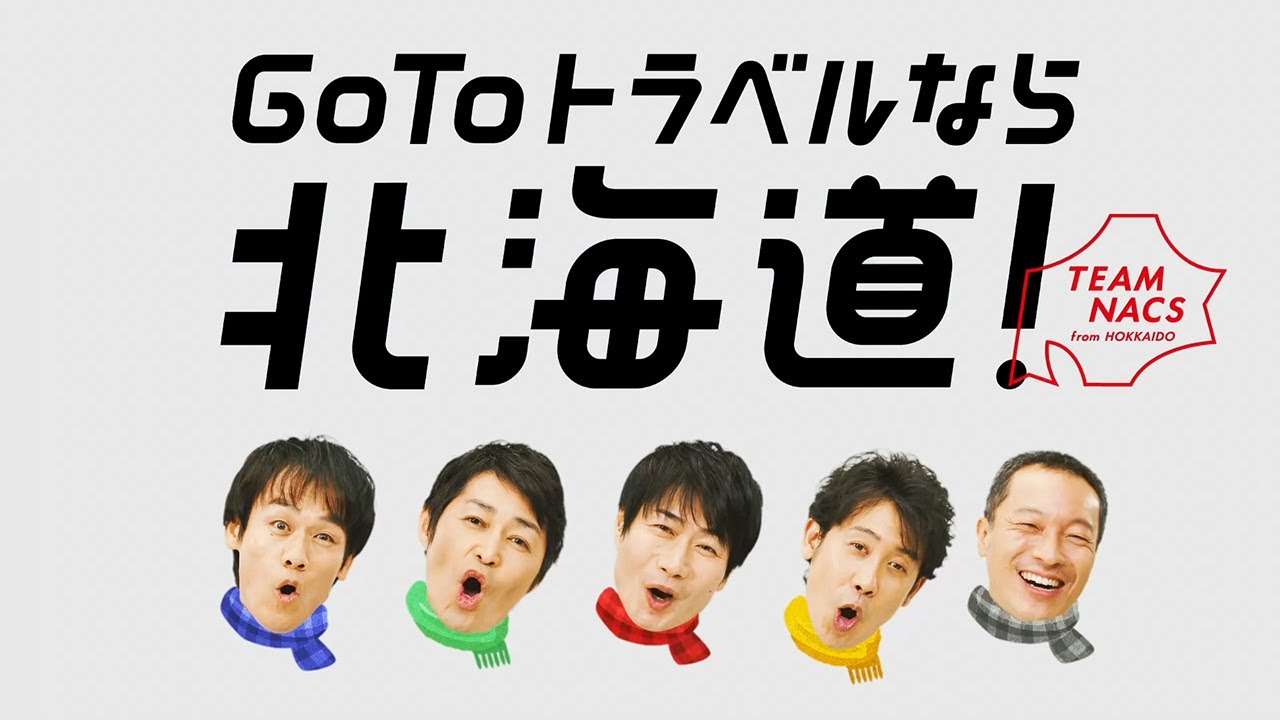 HOKKAIDO LOVE！ Go Toトラベルなら北海道 篇 - YouTube