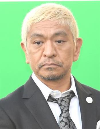松本人志、竹内結子さん訃報に「俺も何度かよぎったことある」“一生使わない最後の切り札”と持論 - SANSPO.COM（サンスポ）