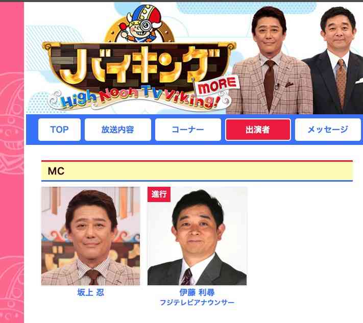 「学術会議で働けば年金250万円」フジテレビ解説委員の発言、番組が訂正。「誤った印象を与えるものに」（ハフポスト日本版） - Yahoo!ニュース