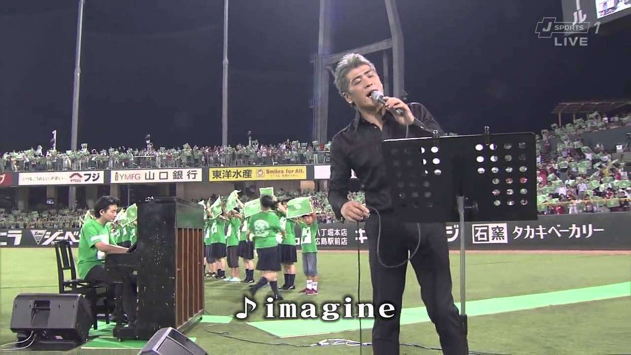 吉川晃司 イマジン独唱 平和記念日 ピースナイター2013 201300806  広島×阪神 - YouTube