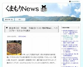 クマを救えと山にドングリまき　生態系乱すか否かで議論: J-CAST ニュース【全文表示】
