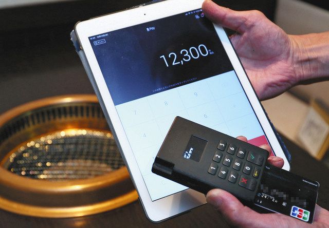 ＜ユースク＞キャッシュレス普及に中小店悲鳴　増す手数料、利益圧迫：中日新聞Web