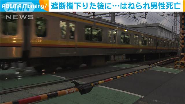「開かずの踏切」で遮断機くぐり電車にはねられ死亡