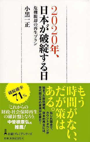 国民一律5万円追加給付を　自民・長島氏ら