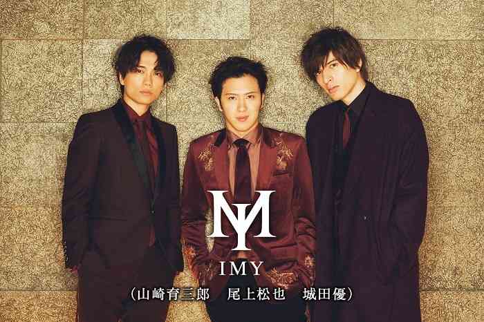 山崎育三郎、尾上松也、城田優『IMY歌謡祭』がインターネット配信＆テレビ生放送決定 | SPICE - エンタメ特化型情報メディア スパイス
