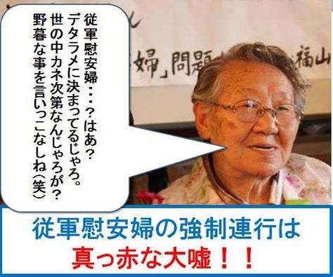 杉田水脈議員　「嘘」発言あったと訂正し謝罪「女性蔑視の意図はない」…予告のブログで