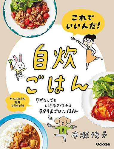 フルタイム残業ありの食生活について
