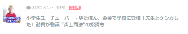 世間で散々言われている事をもう一度念押しするトピ