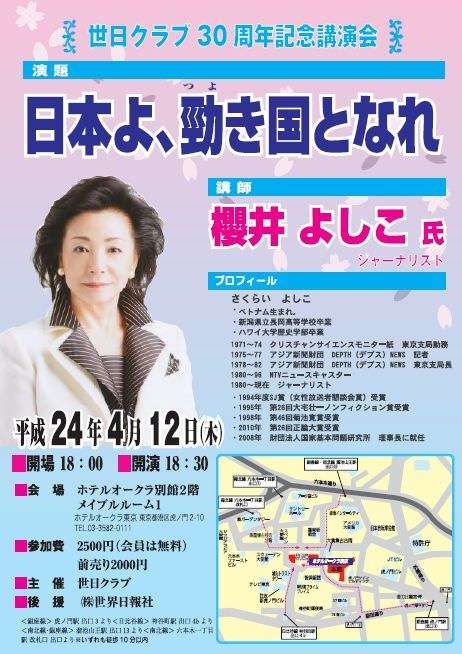 杉田水脈議員　「嘘」発言あったと訂正し謝罪「女性蔑視の意図はない」…予告のブログで