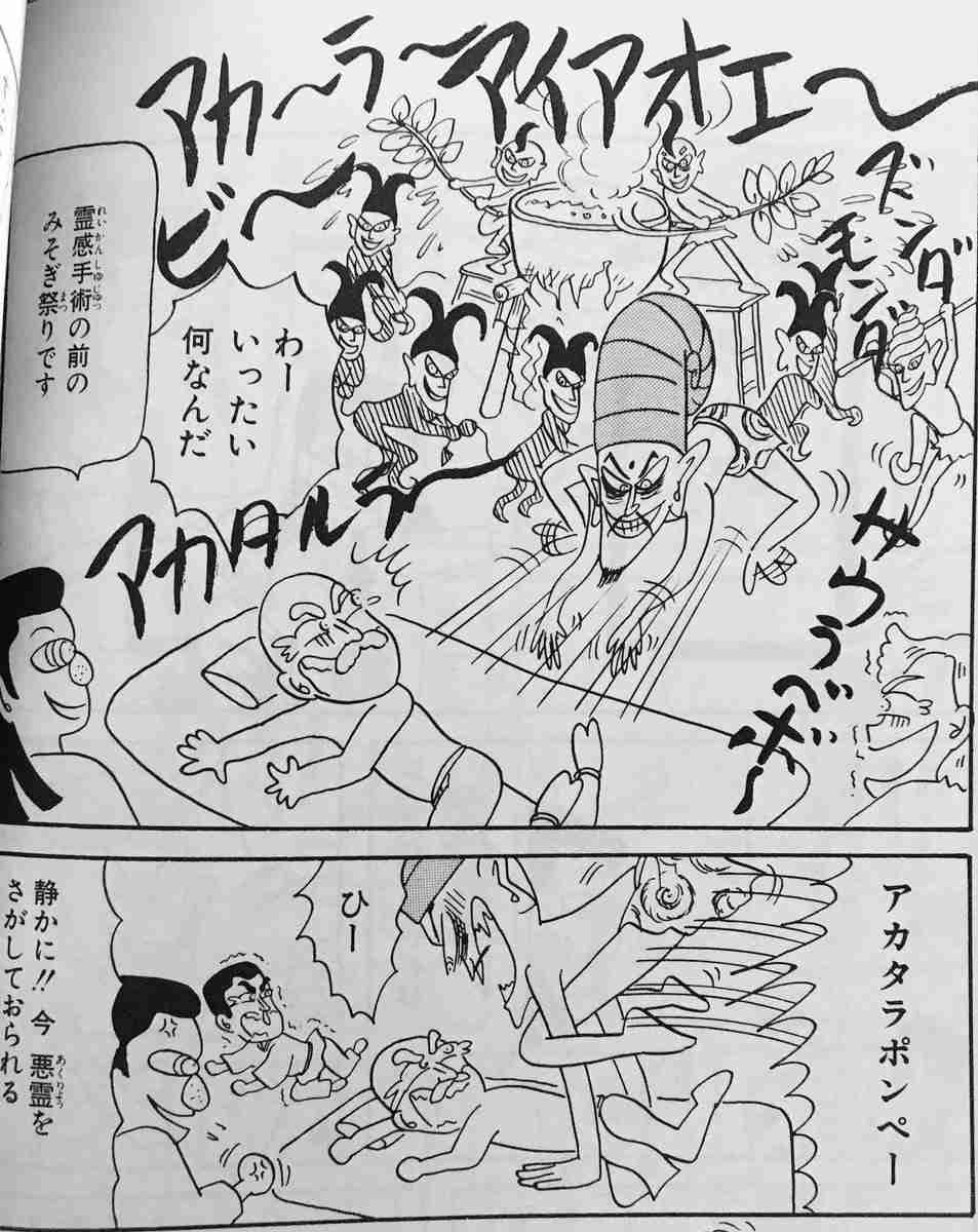 集え！岡田あーみんファン